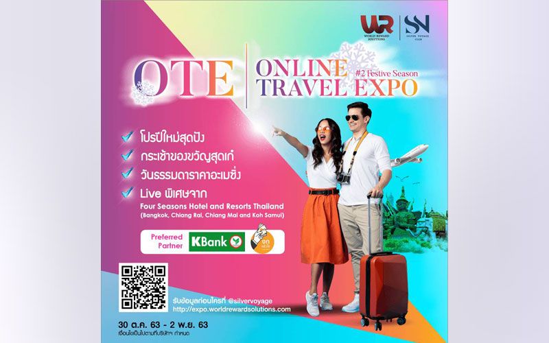 ปีใหม่สุดปัง! กับแพคเกจสุดฟิน ช้อปออนไลน์ที่ OTE Festive Season