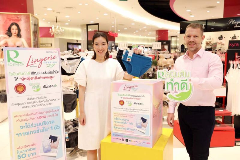 ส่งต่อน้ำใจให้ ‘ผู้หญิงหลังกำแพงสูง’ทั่วประเทศ  ผ่านแคมเปญ ‘โรบินสัน ลองเจอเร แชร์ริ่ง’ ปีที่ 3