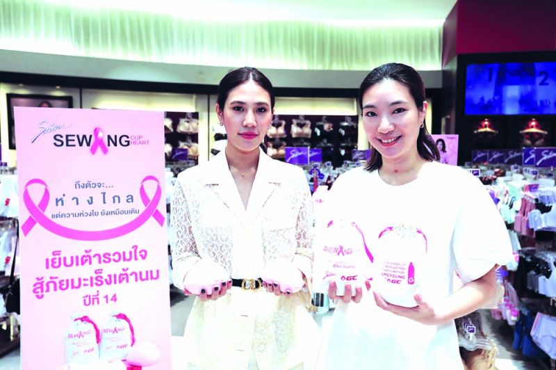 รวมพลังทำดี ส่งต่อนํ้าใจให้ ผู้ต้องขังหญิง  ผ่านแคมเปญ‘Robinson Lingerie Sharing’ปีที่ 3