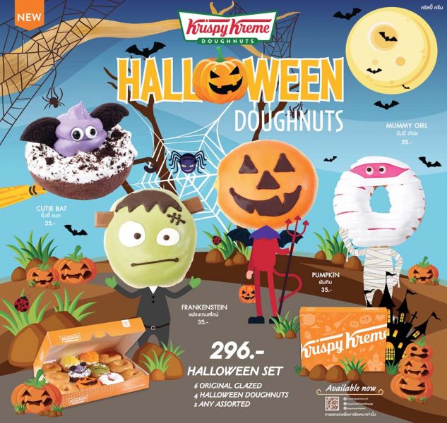 'ฮาโลวีน โดนัท'คริสปี้ ครีม