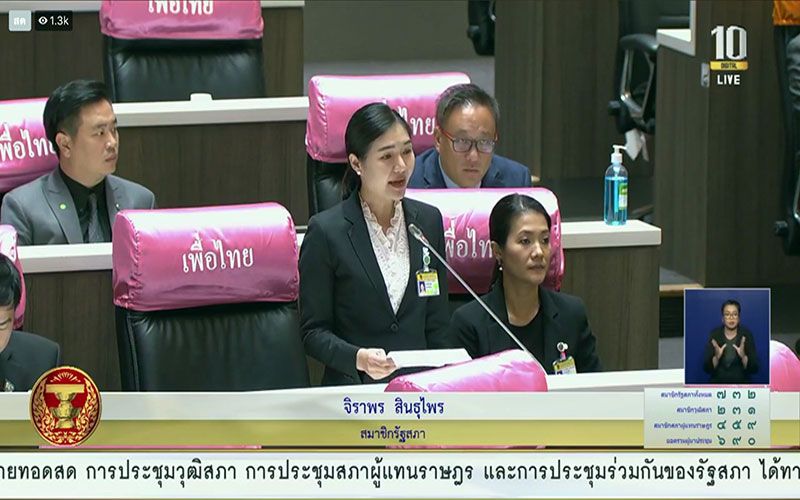 เด็กเพื่อไทยฉะรัฐบาลลากสภาเติมเชื้อไฟเลวร้าย ชี้3ความผิด'บิ๊กตู่'