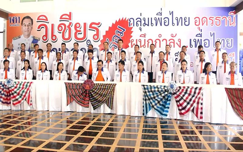 'เพื่อไทย'เปิดตัวผู้ลงสมัครชิงเก้าอี้'นายก อบจ.อุดรธานี'