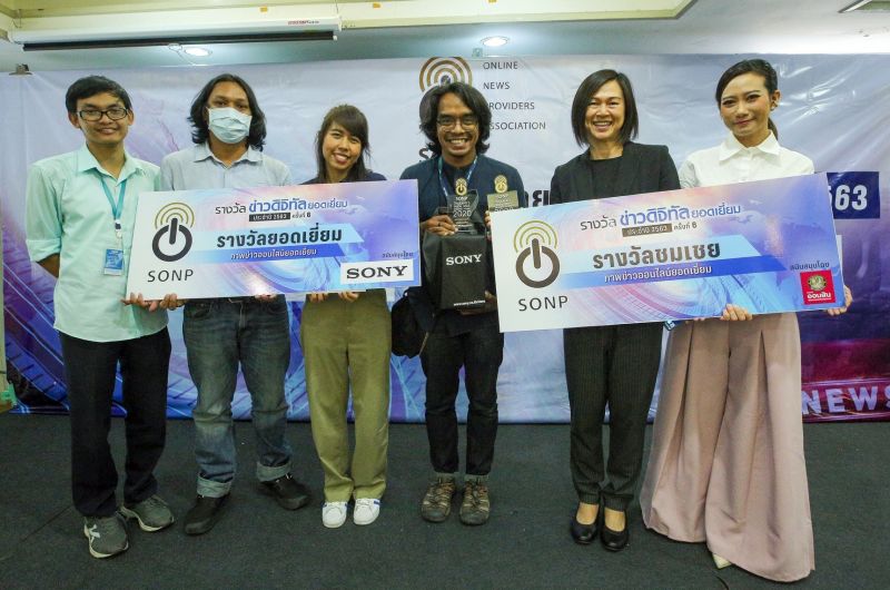 ภาพข่าวออนไลน์ยอดเยี่ยม