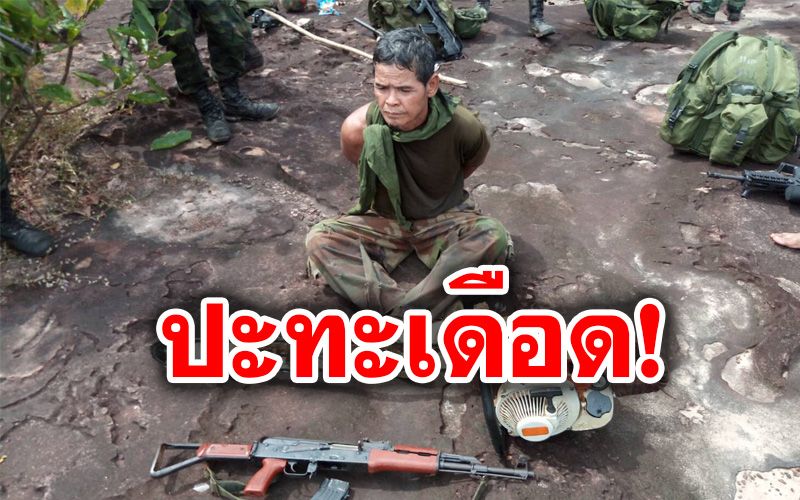 ปะทะเดือดแก๊งมอดไม้ จับชาวกัมพูชาได้1ราย ทหารไทยพลาดถูกยิงเจ็บสาหัส