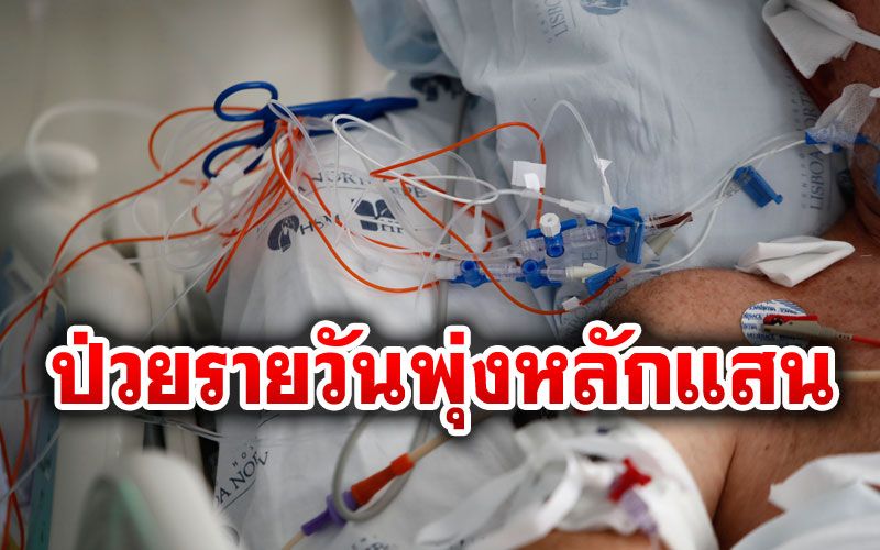 'สหรัฐฯ'ทุบสถิติตัวเองอีกครั้ง ป่วยรายวันพุ่งทะลุ100,000ราย