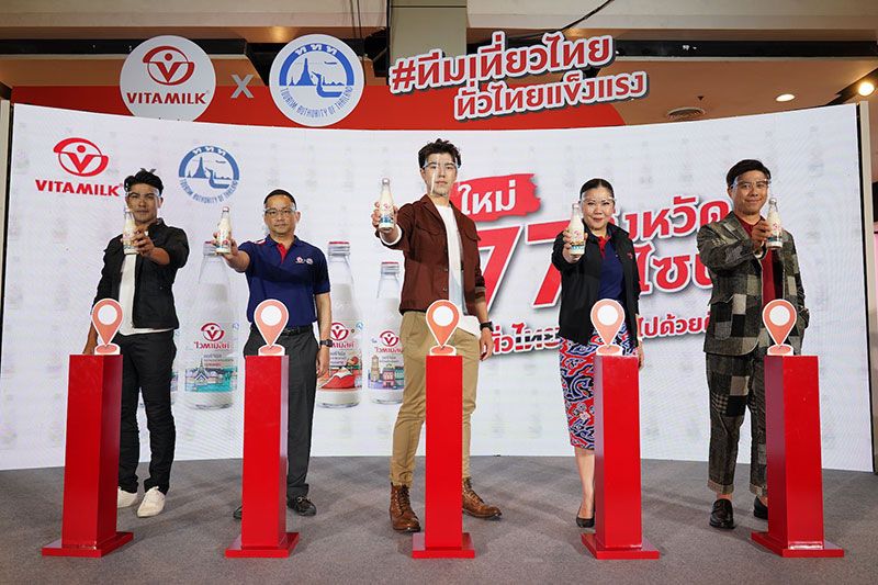 ไวตามิ้ลค์ ควง ‘นาย-ณภัทร’ จับมือ ททท.  เปิดตัว #ทีมเที่ยวไทย ทั่วไทยแข็งแรง
