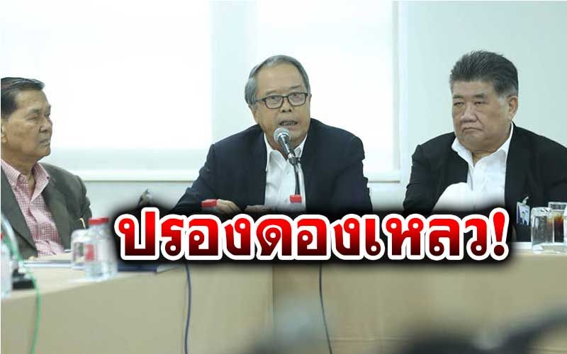 'ปรองดอง'จบเห่!! ฝ่ายค้านสุมหัวตั้งเงื่อนไข'บิ๊กตู่'ต้องลาออกก่อนสถานเดียว