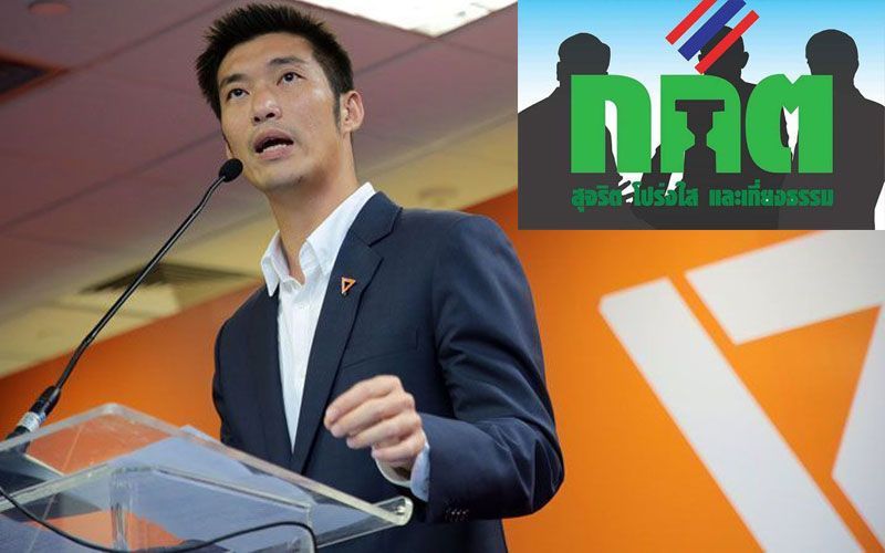 ไล่ฟัน‘ธนาธร-พวก’! กกต.เร่งคำวินิจฉัย เตรียมแจ้งดำเนินคดีอาญาปมเงินกู้