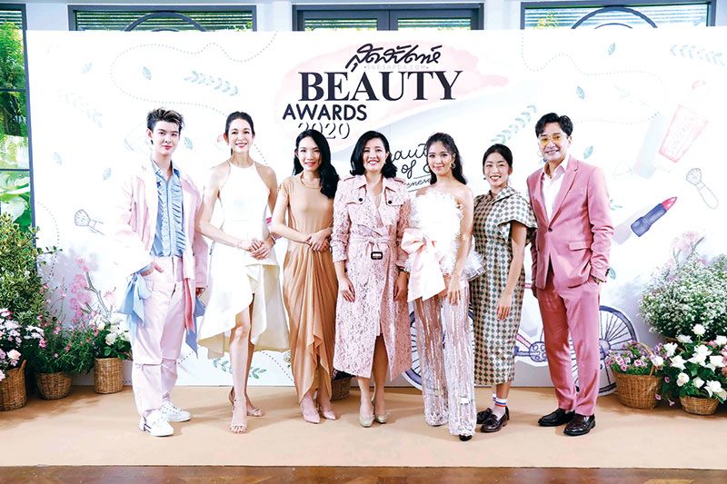‘สุดสัปดาห์ Beauty Awards 2020’