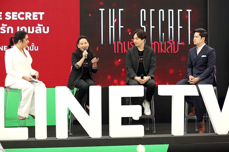 ‘เช้นจ์2561’ จับมือ ‘LINE TV’  เปิดตัวโปรเจกท์สุดปัง ‘The secret เกมรัก เกมลับ’