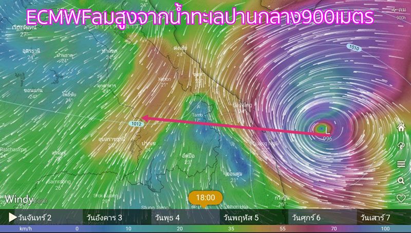 อุตุฯเตือนพายุ‘โคนี’  ส่งผลกระทบไทย5-7พ.ย.นี้  ปภ.เผยน้ำยังท่วม4จังหวัด