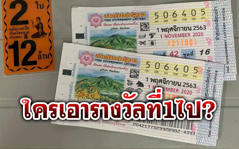 เศรษฐีอุดรฯอีกแล้ว! เจ้าของแผงลอตเตอรี่โพสต์ใครหยิบรางวัลที่1ไป เหลือไว้แต่ข้างเคียง