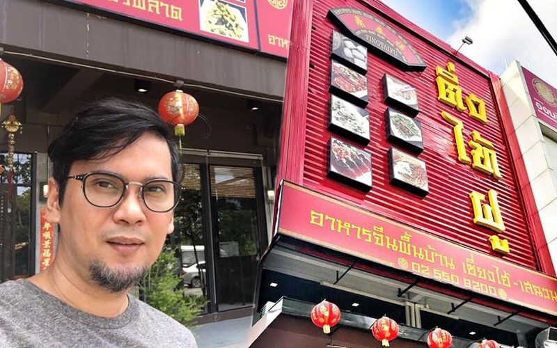 ‘ติ๊ก มิสเตอร์ทีม’ ชวนชิมอาหารจีนร้าน‘ติ่งไท้ฝู’ของร็อกเกอร์ในตำนาน ‘แมว จีรศักดิ์’