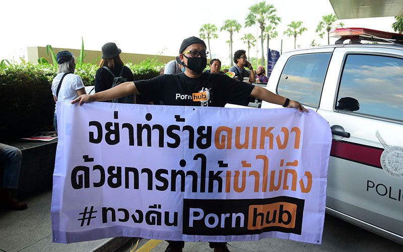 'กลุ่มภาคีนิรนาม'บุกศูนย์ราชการแจ้งวัฒนะ ทวงคืน'Pornhub'