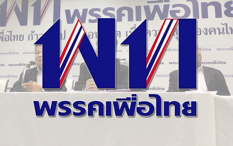 ‘เพื่อไทย’โวพร้อมลุย ส่งผู้สมัครชิงนายกอบจ. 29 จว. หวังลดอำนาจรัฐ ‘นคร’ลงพิษณุโลก