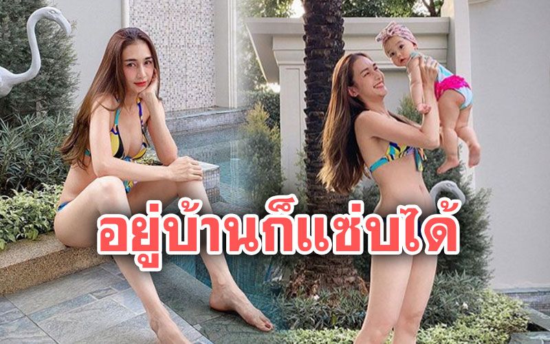 อยู่บ้านก็แซ่บได้! 'เนย โชติกา'โชว์เรียวขา อวดความเซ็กซี่แบบจัดเต็ม