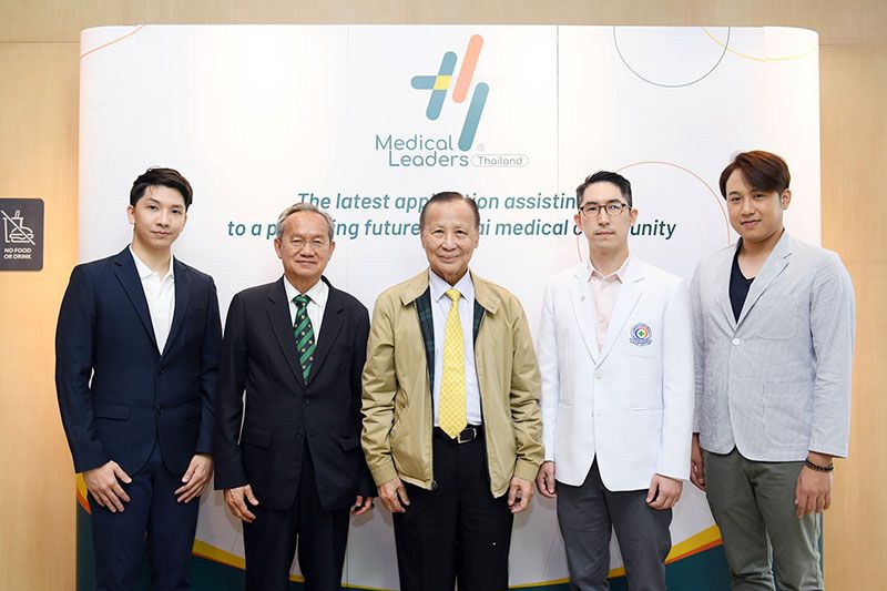 Medical Leaders Thailand หนุนบุคลากรทางการแพทย์ไทย  เข้าถึงข่าวสารความรู้จากทั่วโลกบนดิจิทัลแพลตฟอร์ม