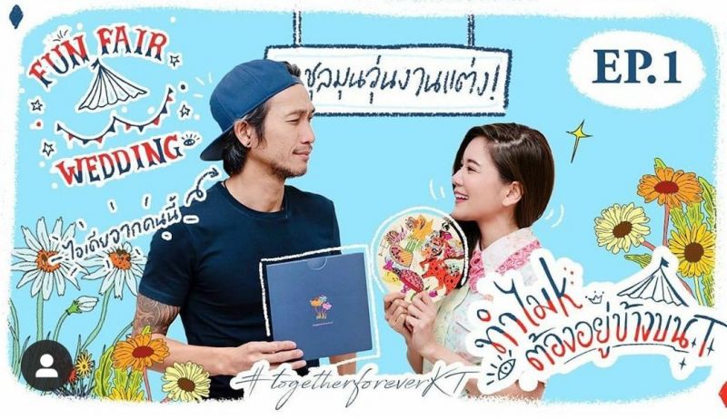 'ก้อย-ตูน' ชวนแฟนคลับ ติดตามเรื่องราวความสุขและชุลมุน กับโค้งสุดท้ายใกล้วันแต่งงาน