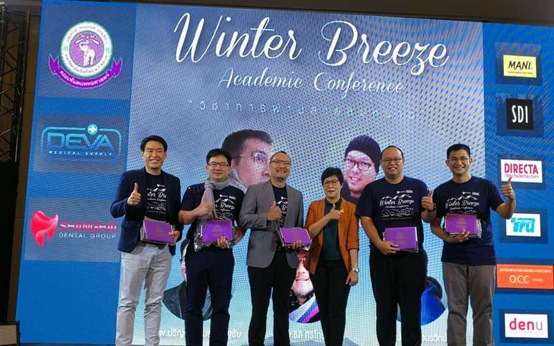 ‘คณะทันตแพทยศาสตร์ มช.’จัด Winter Breeze แนะเทคโนโลยีการรักษาฟัน