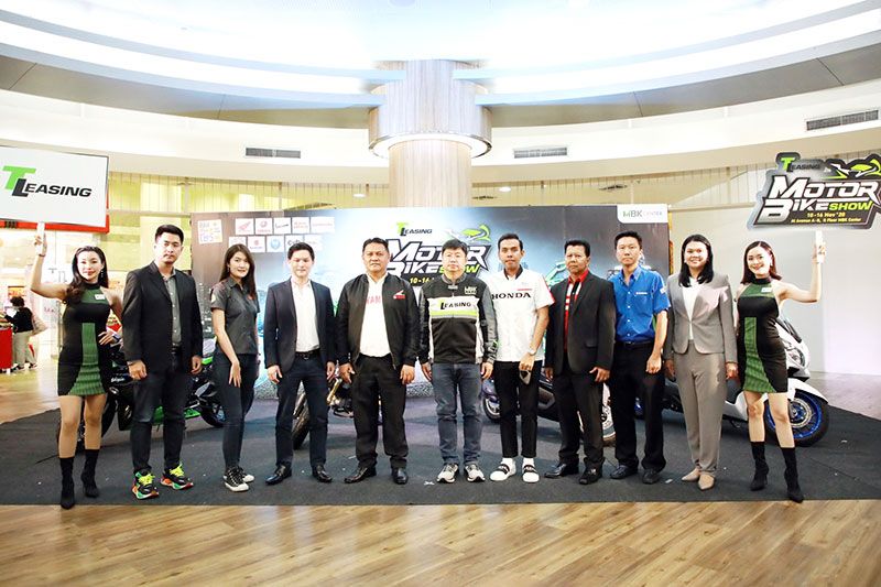 ที ลีสซิ่ง จัดงาน T Leasing Motorbike Show