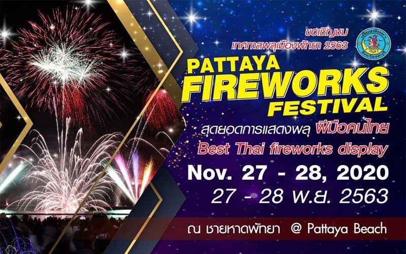 ห้ามพลาด!‘เมืองพัทยา’จัดใหญ่ Light Is Life Pattaya Fireworks Festival 27-28 พ.ย.นี้