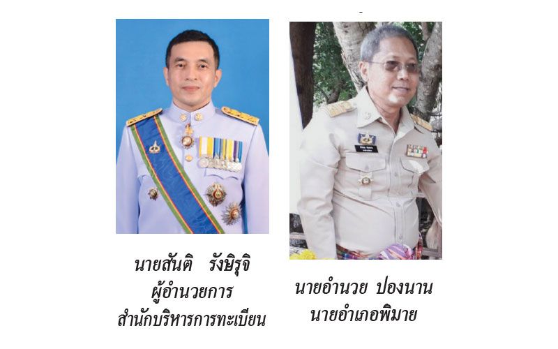 แวดวงนักปกครอง : 7 พฤศจิกายน 2563