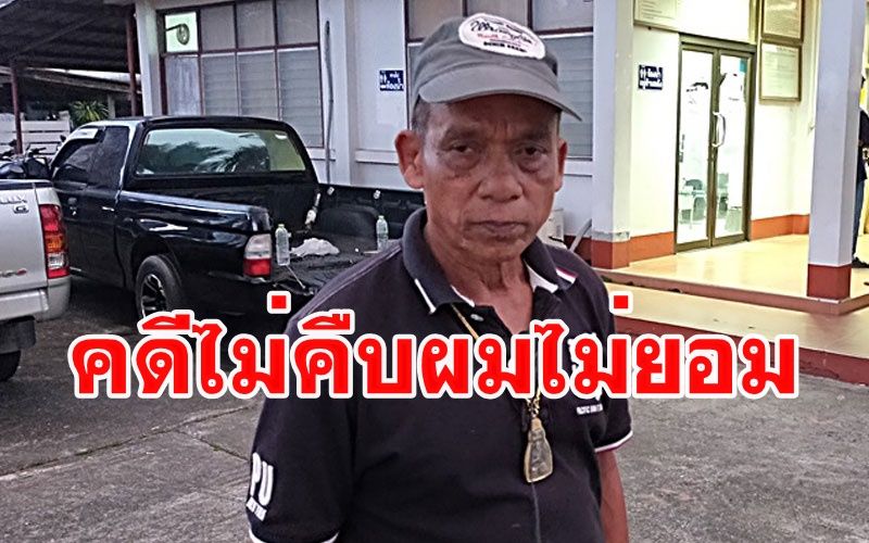 น้องชาย 'ไข่หมูก' ลั่น!คดี 'วิสามัญบังบัส' ไม่คืบบุกสำนักนายกฯ