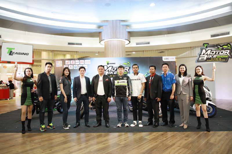 ทีลีสซิ่งผนึกกำลังเอ็มบีเคเซ็นเตอร์  พร้อม9พันธมิตรจักรยานยนต์รายใหญ่  ลุยจัดงานT Leasing Motorbike Show