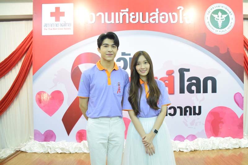 ‘ปุยเมฆ-แพทริค’ พรีเซ็นเตอร์วันเอดส์โลก ประจำปี 2563  ร่วมงานแถลงข่าว ‘เอดส์ อยู่ร่วมกันได้ ไม่ตีตรา’