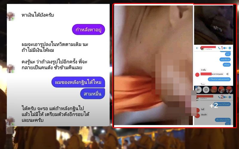 จับสึกแล้ว! หลวงพี่ฉาว ปากสำเร็จความใคร่พระร่วมวัด ถ่ายคลิปแบล็คเมล์