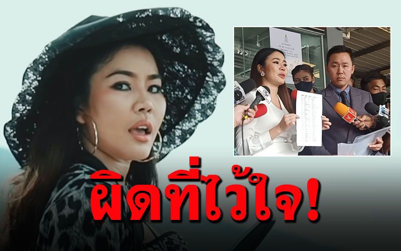 'หยาดพิรุณ'แจ้งความผู้จัดการส่วนตัว ยักยอกค่าตัวเกือบ5ล้าน