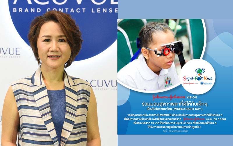 ชวนส่งมอบสุขภาพตาที่ดีให้แก่น้องๆ  เนื่องในวันสายตาโลก (WORLD SIGHT DAY)