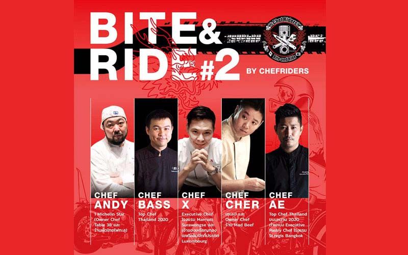 เชฟนักบิดใจบุญจัดดินเนอร์การกุศล ครั้งที่ 2