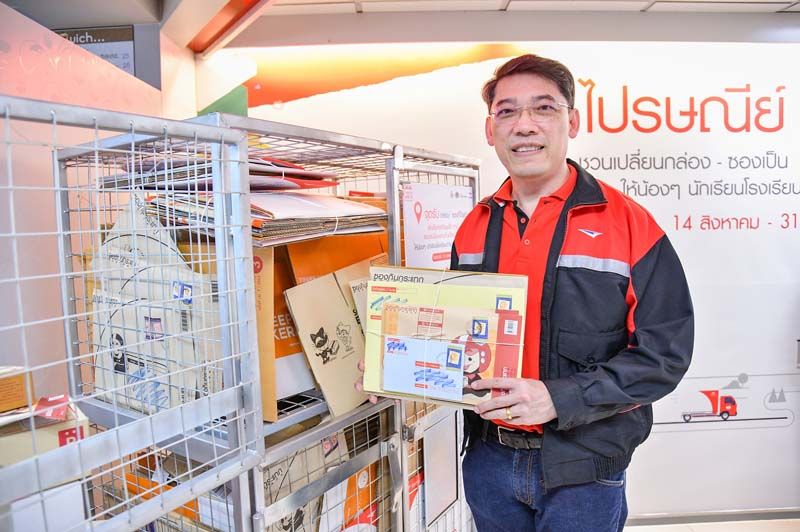 ‘ก่อกิจ ด่านชัยวิจิตร’กับภารกิจ‘ไปรษณีย์ reBOX’  เปลี่ยนกล่อง/ซอง เป็นของขวัญปีใหม่ 2564 กู้สิ่งแวดล้อมโลก