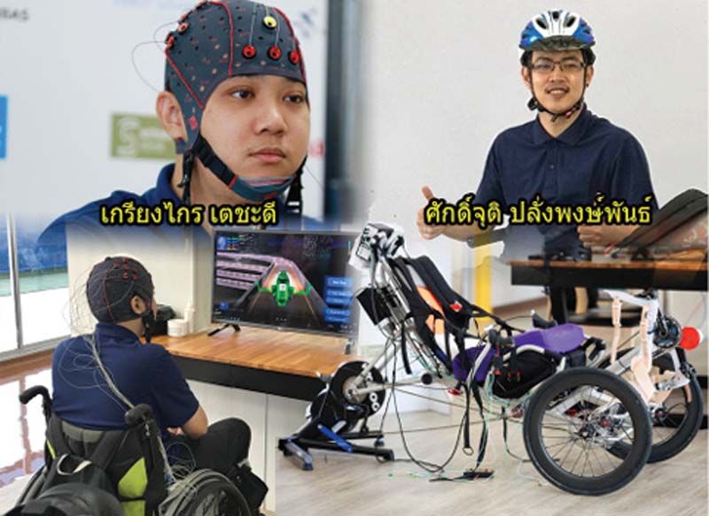 สกู๊ปแนวหน้า : ‘ไซบาธอน2020’เชียร์ไทย  แข่งขันนวัตกรรมผู้พิการ