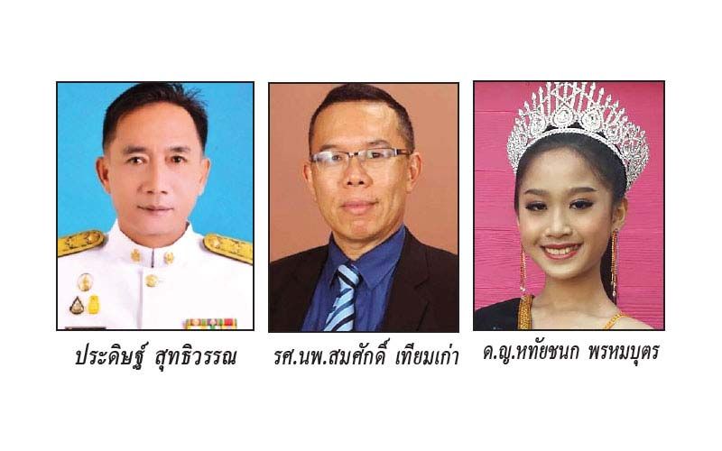 ชุมทางอีสาน : 13 พฤศจิกายน 2563