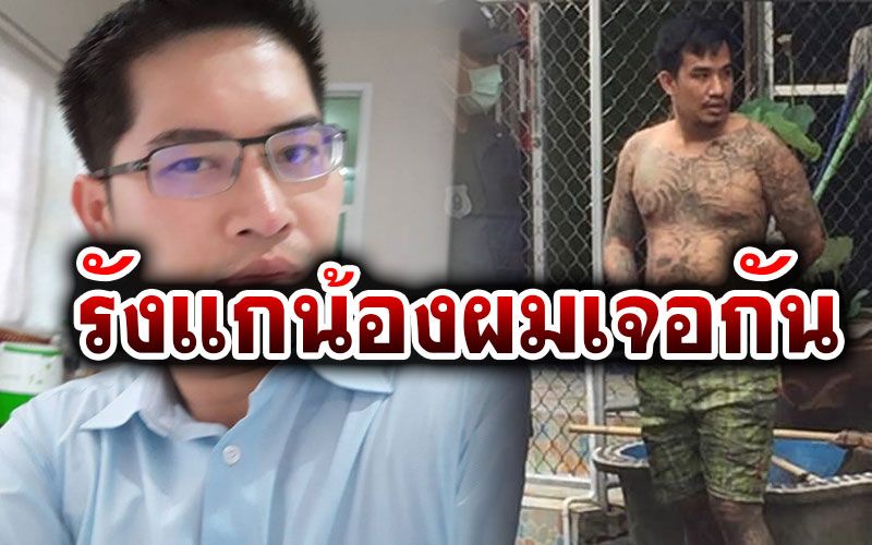 'เต้ พระราม7'ประกาศกร้าว 'เสี่ยโป้'น้องผมใครรังแกเจอกัน!!!