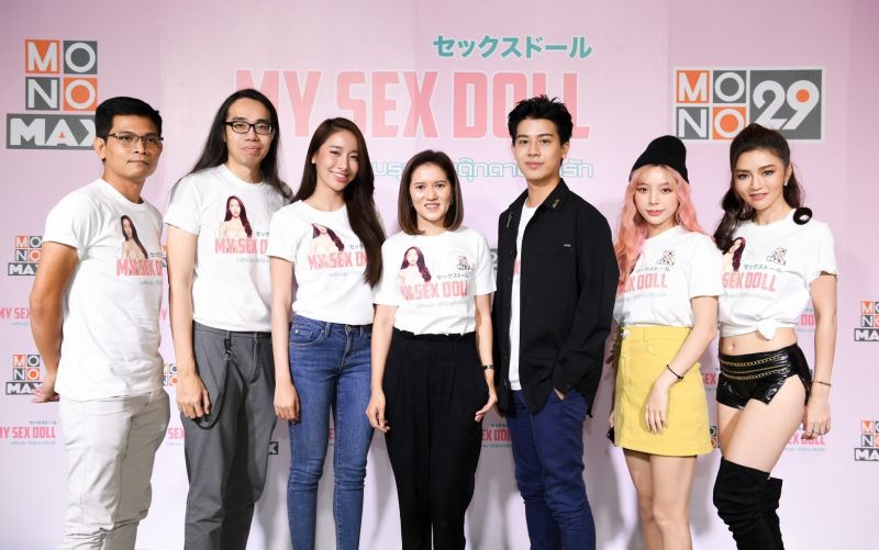 'มุก-ต้นน้ำ-แคท-เชอร์รี่'แถลงข่าวภาพยนตร์สุดสยิวในงาน 'MONOMAX เปิดตัว MY SEXDOLL กระแสแรงเกินต้าน'