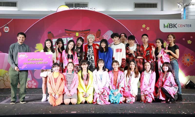 เอ็ม บี เค เซ็นเตอร์ จัดแข่ง MBK J-POP 2020 รอบชิง มอบรางวัลผู้ชนะเลิศทีม 'พิงค์ แชมเปญ'