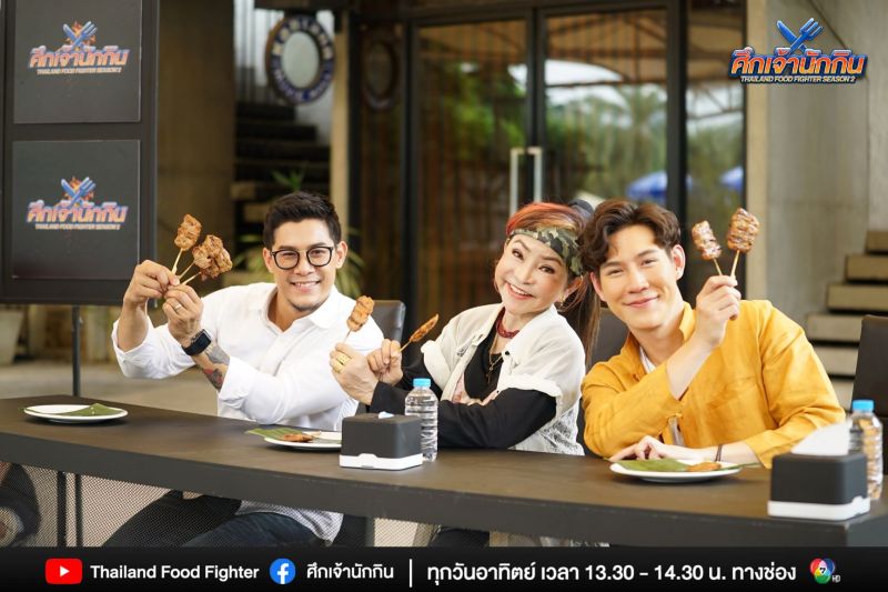 'ศึกเจ้านักกิน'แข่งกินหมูปิ้ง 100 ล้าน จัดหนักมาเป็นชุด ทั้งแน่น ทั้งจุก...ใครอ้วกปรับแพ้!!