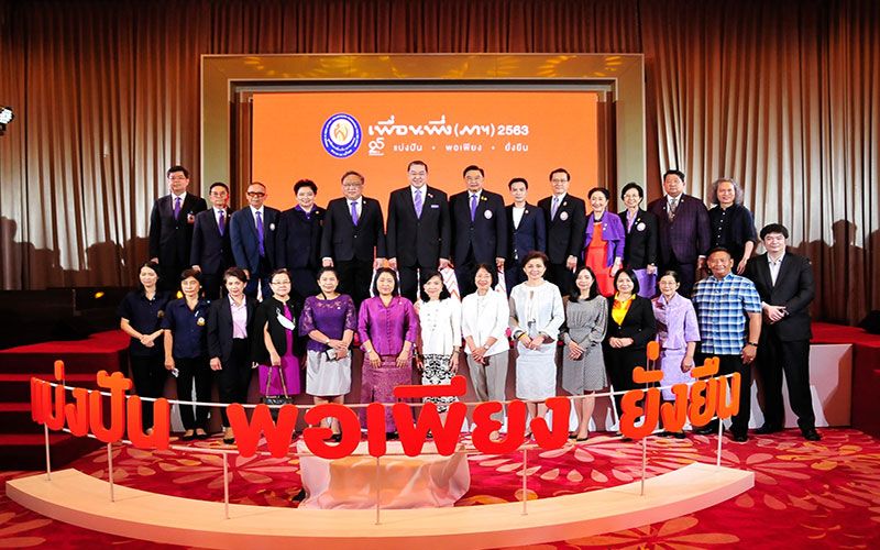 ชม ชิม ช้อป แชร์ ในงาน ‘เพื่อนพึ่ง (ภาฯ) ประจำปี 2563’ ภายใต้แนวคิด ’25 ปี แห่งการแบ่งปัน พอเพียง ยั่งยืน’