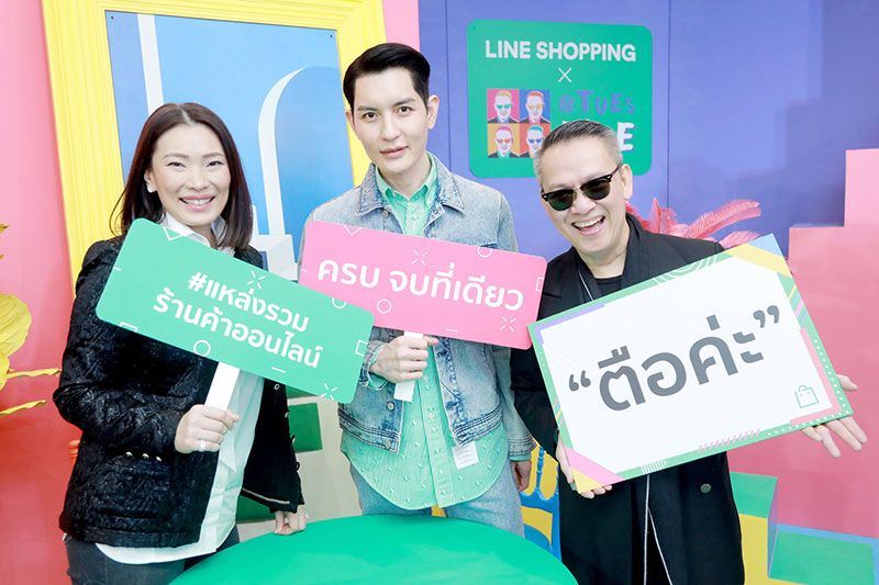 LINE ประเทศไทย จับมือ ป้าตือ ไลฟ์สดขายของแนววาไรตี้ เตรียม ‘ตือค่ะ’