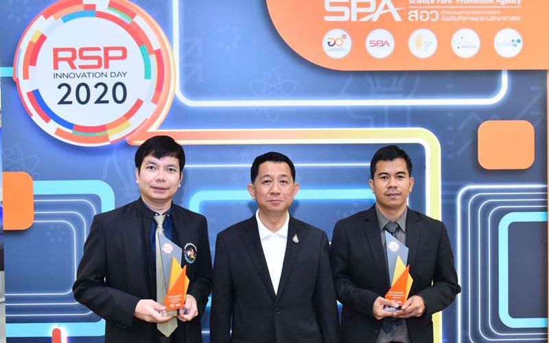 RSP INNOVATION DAY 2020 ยกระดับงานวิจัยและพัฒนานวัตกรรมเชิงพาณิชย์