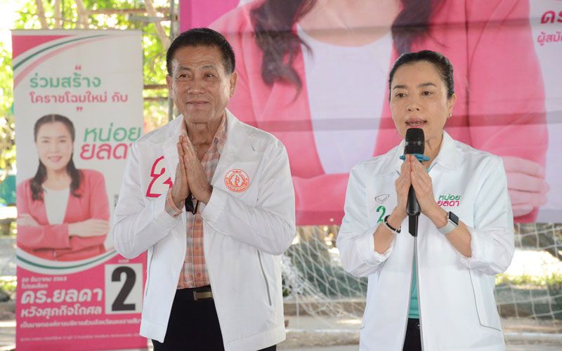 'ดร.ยลดา'หญิงแกร่งตัวเต็ง'นายกอบจ.โคราช' ควงผู้สมัครลุยหาเสียงอำเภอพระทองคำ