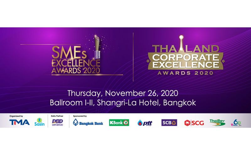 TMA จับมือ ศศินทร์ เตรียมประกาศผลรางวัลพระราชทาน Thailand Corporate Excellence Awards 2020 และ SMEs Excellence Awards 2020
