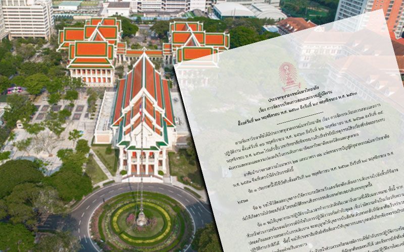 จุฬาฯประกาศ8ข้อ ปรับการเรียน-การสอน เลี่ยงเส้นทางเสี่ยงไม่ปลอดภัย