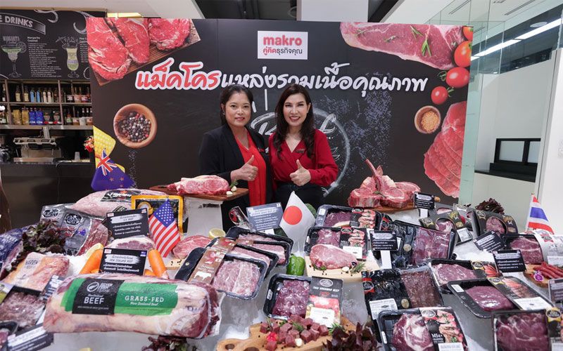 แม็คโครประกาศตัว ขอเป็นศูนย์รวมเนื้อวัวคุณภาพจากทั่วโลก