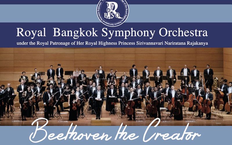 เชิญชมคอนเสิร์ต'Beethoven the Creator' พบกันเสาร์ที่26ธันวาคมนี้