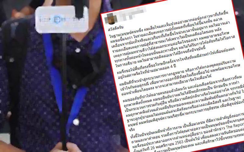 นักข่าวสื่อดังประกาศลาออก หลังถูกแฉปมข่มขืน-พร้อมพิสูจน์ความบริสุทธิ์