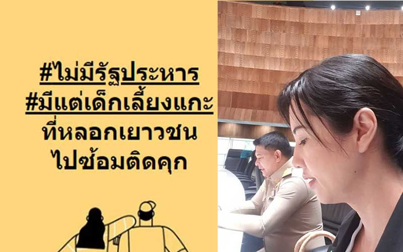 'ปารีณา'ฉะม็อบหลอกเด็กไปซ้อมติดคุก ท้าเอา...ลูบหน้ากันมั้ยถ้ามีรัฐประหาร